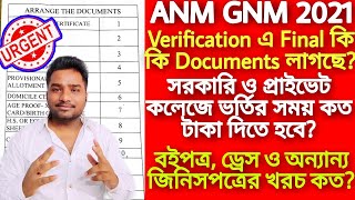 ANM GNM 2021 Counselling Physical Verification | ANM GNM Admission Fee | ANM GNM Nursing Documents