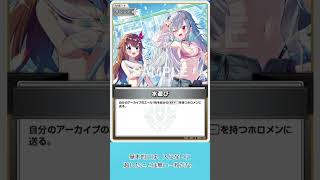本日の新カード 2026／08／06 水遊び & 大空スバル #Shorts