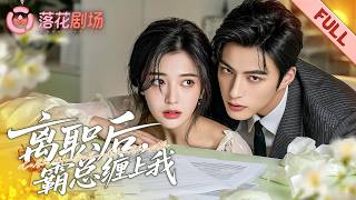 Download lagu Demi utang ia jadi wanita rahasia CEO. Lima tahun kemudian kembali dengan anak, cinta bangkit. mp3