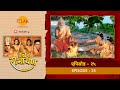उत्तर रामायण EP 25 लव कुश और नागराज ऋषि वा