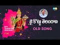 జై కొట్టు తెలంగాణ Jai Kottu Telangana Song Srikantha Chary Kcr Mounika