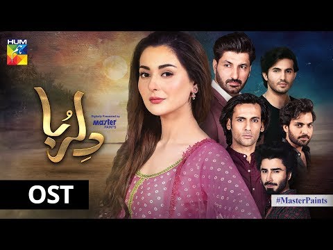 Dil Ruba | OST | HUM TV | Drama