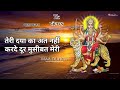Teri Dua Ka Ant Nhi Karde Door Musibat Meri L तेरी दया का अंत नहीं �
