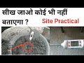 Concrete temperature test full procedure | Practical knowledge civil Engineers