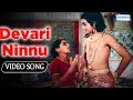 Devari Ninnu - Srinivas Murthy Top devotional Songs - Shabarimale Swamy Ayyapa