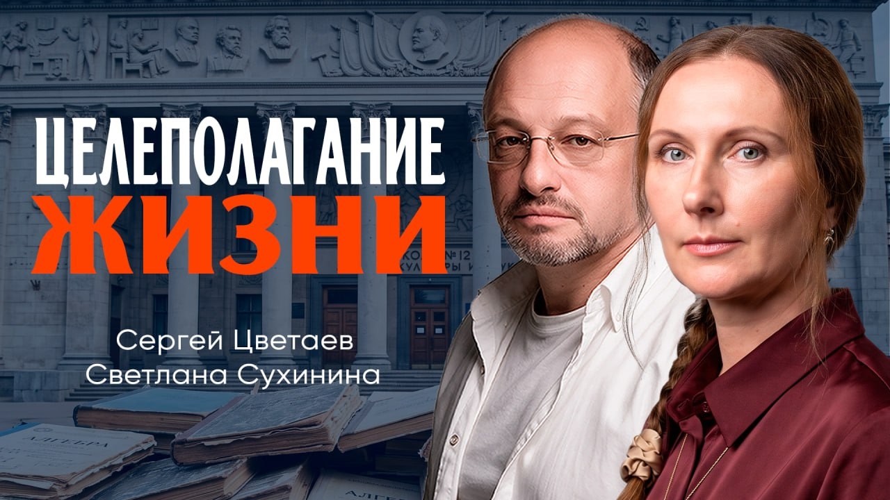 Встреча с самим собой, или Как выбрать верный жизненный путь | Светлана Сухин
