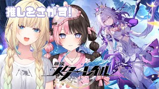 音入ってますよ! - 【崩壊:スターレイル勉強会】ひなーのせんぱいと推しを探したいと思います【ぶいすぽっ!/ 藍沢エマ】
