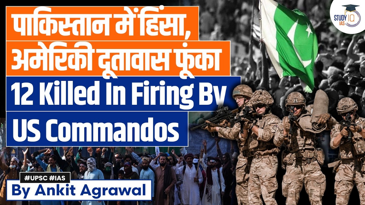 12 killed: Mob Attacks US Consulate in Karachi | Ankit Agrawal Study IQ