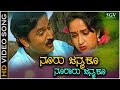 Nooru Janmaku Song Kannada Evergreen Hits Of Rajesh Krishnan Ramesh Aravind