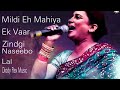 Mildi Eh Mahiya Ek Vaar Zindgi Naseebo Lal Best Song 8D