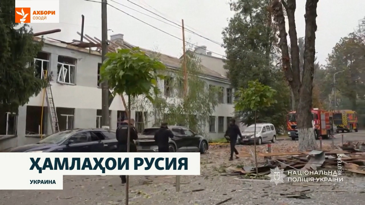 Ҳамлаҳои маргбори Русия ба Украина идома доранд