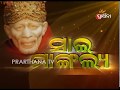 Sai Mangalya Ep 177 Simple Life Of Sai Baba Aarti Darshan Sai Bhajans