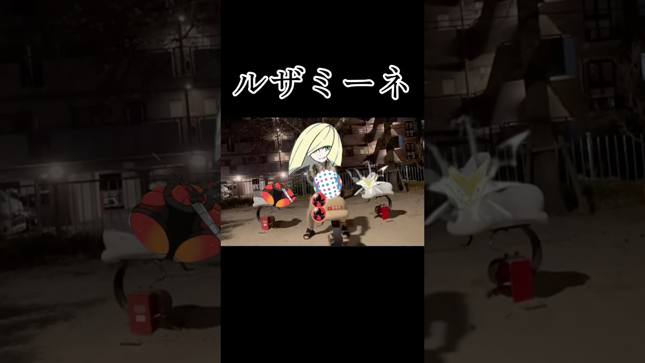 ルザミーネとウルトラビースト　#新カード #ポケポケ #ポケモン #shorts