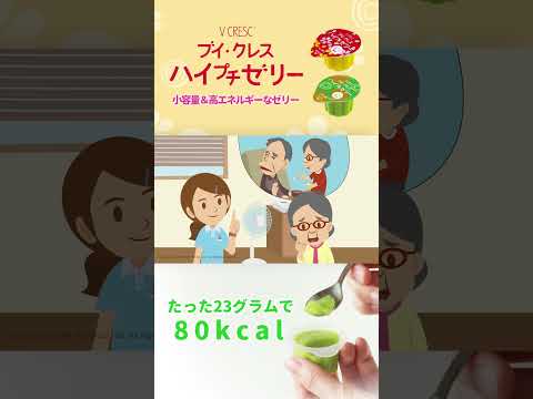 栄養学科 【むかむかして食べられない方へ】食欲がない…少ない量で負担なく栄養補給するには？