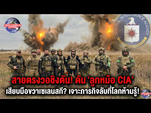 คลิกเพื่อดูคลิปวิดีโอ