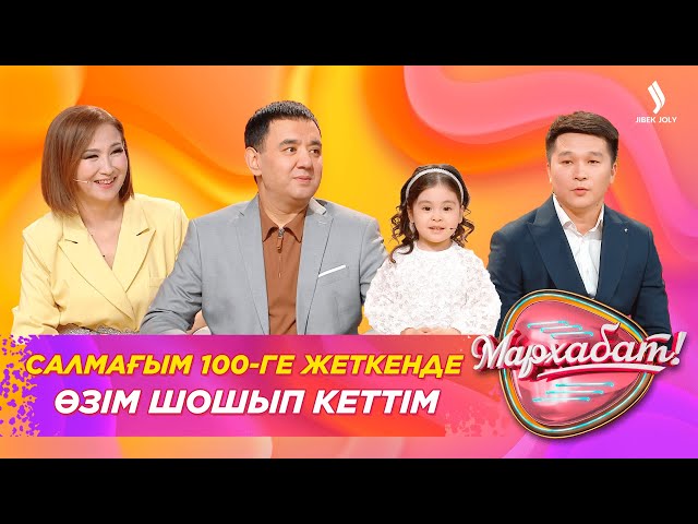 Салмағым 100-ге жеткенде өзім шошып кеттім