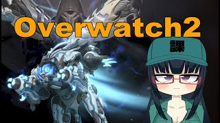 【新シーズン到来】Live2Dも出来上がったのでせっかくだから配信もしてしまおうよの会【Overwatch2】