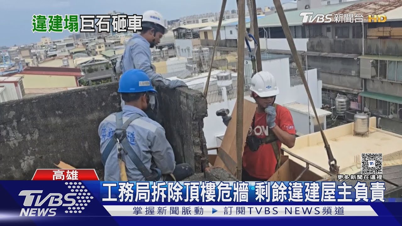 天降巨石!黑車砸出巨洞 竟是老公寓違建倒塌
