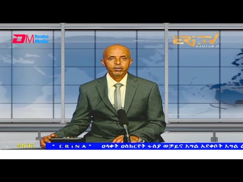 News in Tigre for August 14, 2021 - ERi-TV, Eritrea