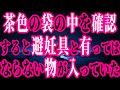 【修羅場】結婚7年目嫁が浮気し離婚を決意！しかし部屋であるものを見つけて…俺「知らないフリしてやろｗ」そしてこの行動により嫁は地獄に落ちることになる… 豪雨