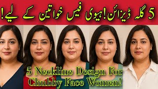 5 Best Neck Designs for Women with Heavy Face | Slimming & Stylish Neckline Ideas/