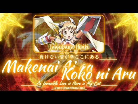 Senki Zesshou Symphogear AXZ Makenai Ai ga Koko ni Aru Aoi Yuuki