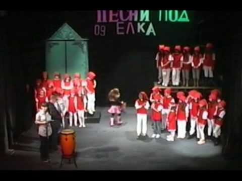 PESNI POD ELKA 2009 BOZIKNI PESNI - PROGLASUVANJE PRVA VECER.mpg