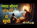ज्यादा सोचना छोड़ दोगे Budhist Motivational Story Moral Story 