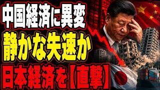 中国経済に異変…不動産投資16.2％減、日本に迫る「静かな失速」