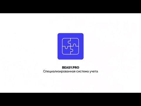Beasy.PRO