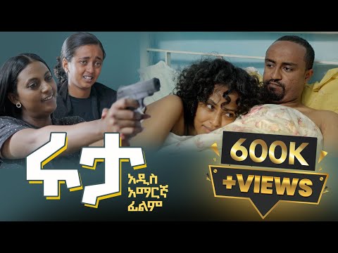 HAHU TV ሀሁ ቲቪ and DIGIS TV ድግስ ቲቪ 