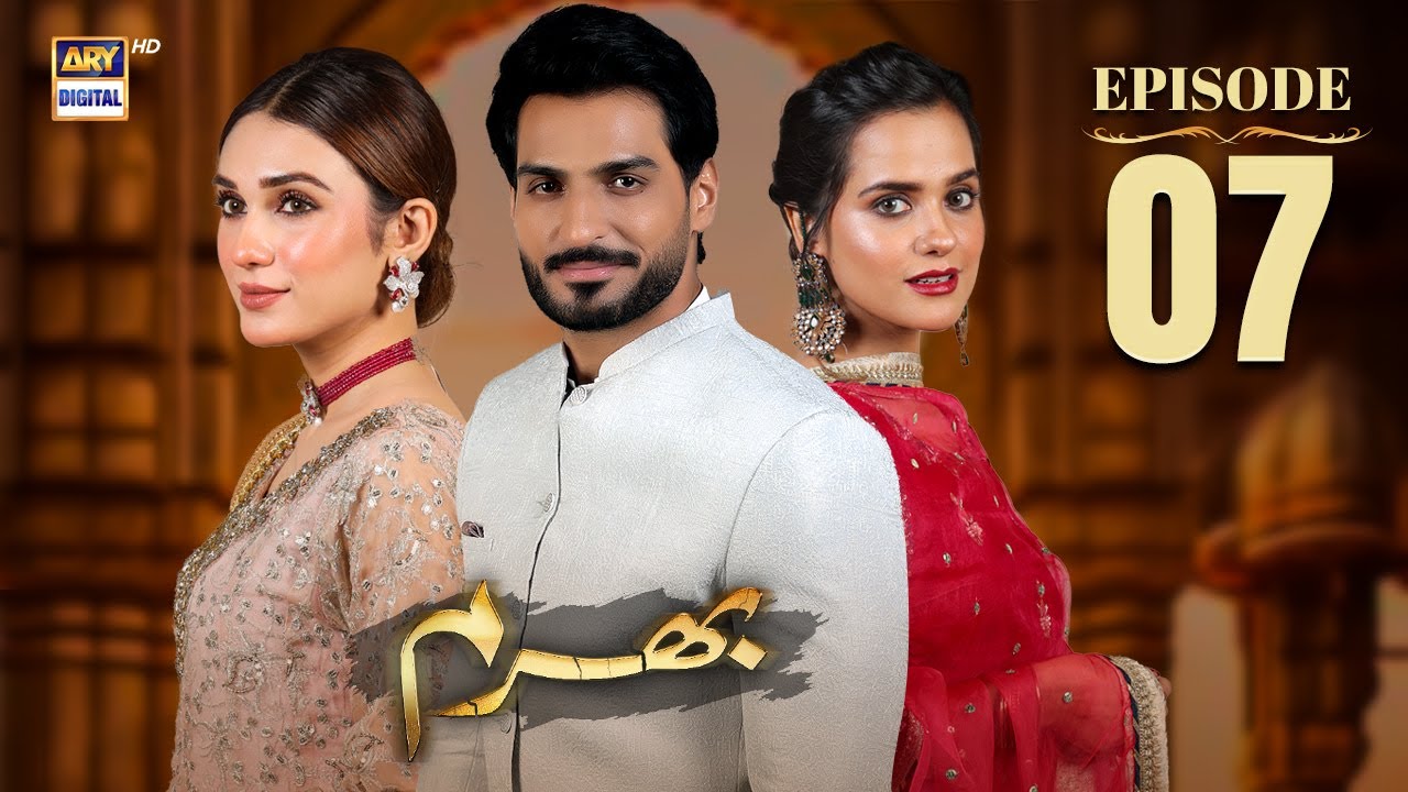 Bharam Episode 7 | Hina Tariq | Omer Shahzad | 5 Dec 2024 | ARY Digital