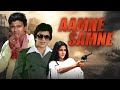 Mithun Chakraborty की दिल दहलाने वाली Blockbuster Action Movie - Aamne Samne -Bollywood Ac