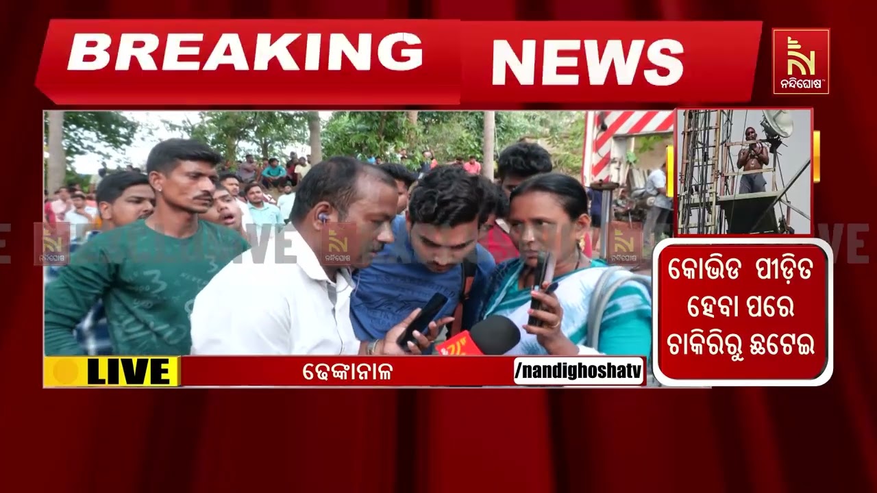 ଢେଙ୍କାନାଳ ଯୁବକଙ୍କ ଆତ୍ମହତ୍ୟା ଉଦ୍ୟମ ଘଟଣାରେ ପୋଲିସ ସେହ?