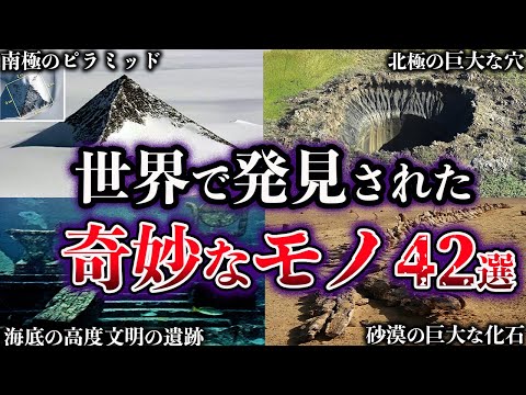 考古学的発見:イギリスで発見された物体は研究者さえも驚かせる