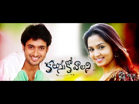 download lagu mp3 mp4 Kalusukovalani Ringtones, download lagu Kalusukovalani Ringtones gratis, unduh video klip Kalusukovalani Ringtones