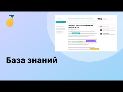 Видеообзор Pyrus