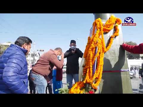 पृथ्वीजयन्ती मनाइयो, प्रहरीले किन गरयो हस्तक्षेप ? Sagarmatha Report