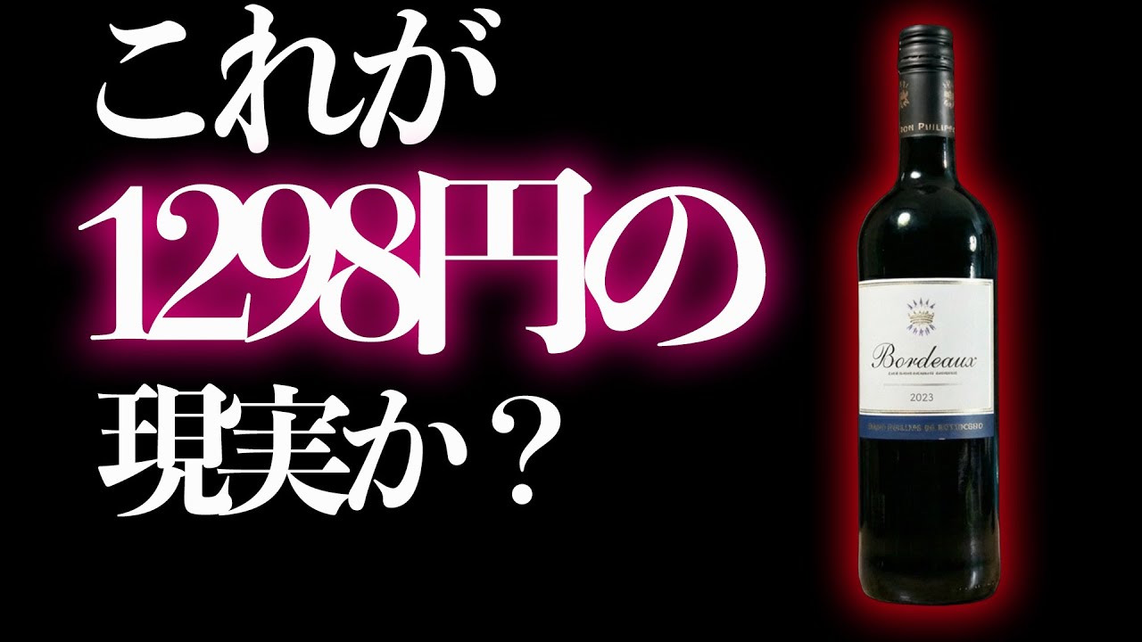 【コンビニ1298円のロスチャイルド？】現実とトレードオフ