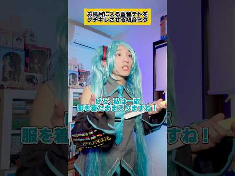 Kasane Teto from Mesmerizer is pissed 🌀 #KasaneTeto #HatsuneMiku #ShortDrama #Drama