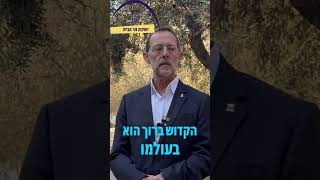 בית המקדש מבשר את בשורת החיים#הר הבית (ישיבת הר הבית) - התמונה מוצגת ישירות מתוך אתר האינטרנט יוטיוב. זכויות היוצרים בתמונה שייכות ליוצרה. קישור קרדיט למקור התוכן נמצא בתוך דף הסרטון