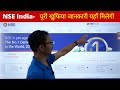 NSE India Analysis को बिस्तार से  | Stocks, Indices, Sector, Market Reports | NSE Explain By STL.