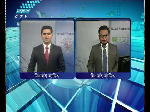 শেয়ার বাজার আপডেট ১ম পর্ব ১০ জুলাই ২০১৮