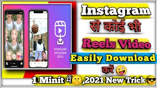 How To Download Instagram Video On Mobile || Instagram Se Video Download Kaise Kare?