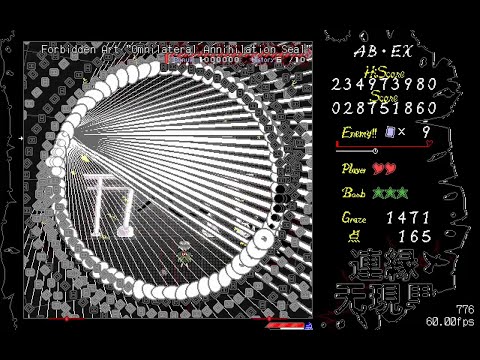 Len'en Mugenri ~ Misremembered Memories (v0.50a) || AbEx No Bomb Clear