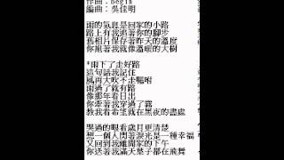 [翻唱]蔡淳佳 陪我看日出