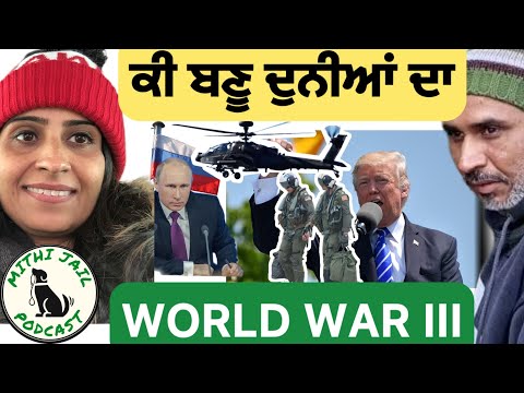 ਵਿਸ਼ਵ ਯੁੱਧ 3, ਜਿਓ-ਪੋਲਿਟਿਕਸ ਅਤੇ ਪਰਮਾਕਲਚਰ | ਸਰਕਾਰਾਂ ਤੇ ਕਾਰਪੋਰੇਟ ਤੋਂ ਪਰੇ ਭਵਿੱਖ World War and Farm Life