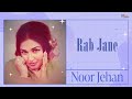 Rab Jane Noor Jehan EMIPakistanOfficial