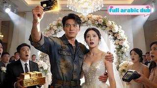 عامل توصيل فقير يتزوج فجأة إبنة زعيم المافيا... ليكشف أنه الملياردير المتخفي! 💥❤️