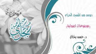 موضوعات اصولية image